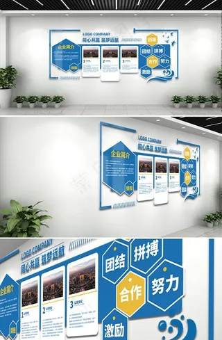 企业文化墙图片