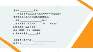 贵宾卡 信息卡图片