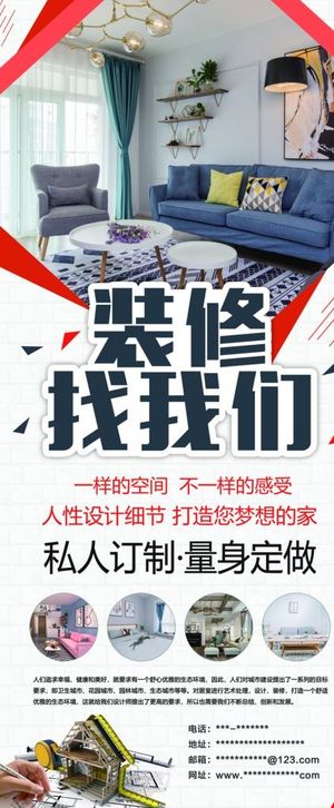 一站式装修图片