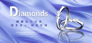 钻石戒指海报图片