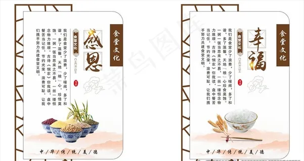 食堂文化图片