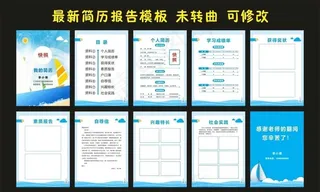 小学生个人简历 最新模板图片