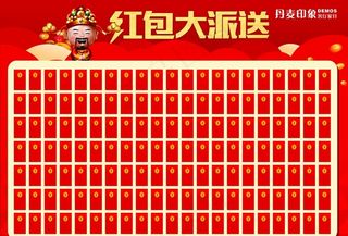 红包墙图片