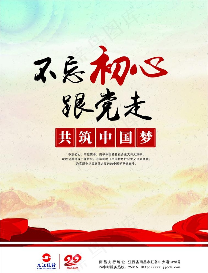 党建展板图片cdr矢量模版下载
