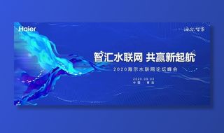 蓝色高端主视觉图片