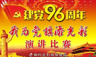 演讲比赛背景布图片