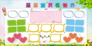 学校展板图片