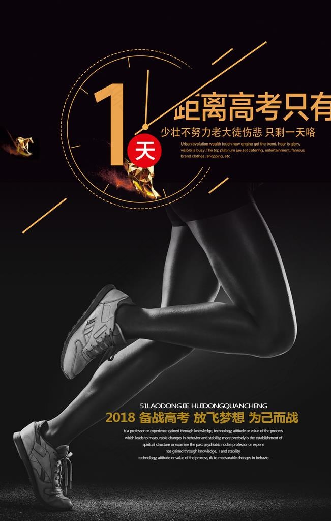 高考图片(1024X1536(DPI:72))psd模版下载