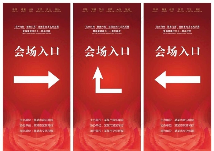 年会指示牌图片cdr矢量模版下载