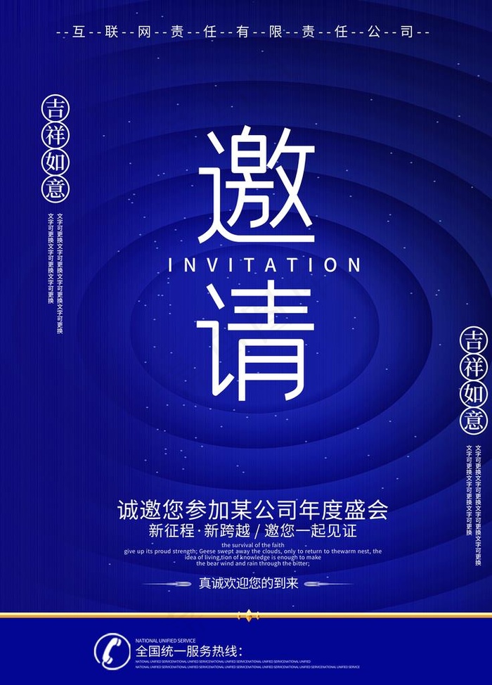 邀请函图片(3543X4724(DPI:150))psd模版下载