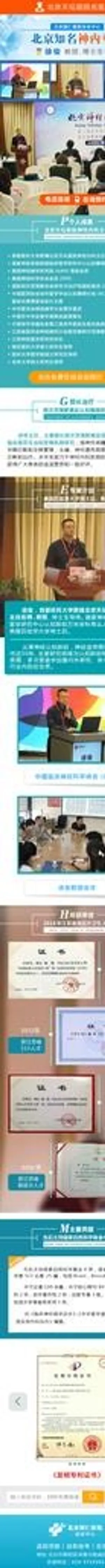 手机站专家专题图片 手机站专家专题图片