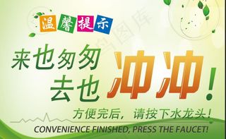 来也匆匆 去也冲冲图片