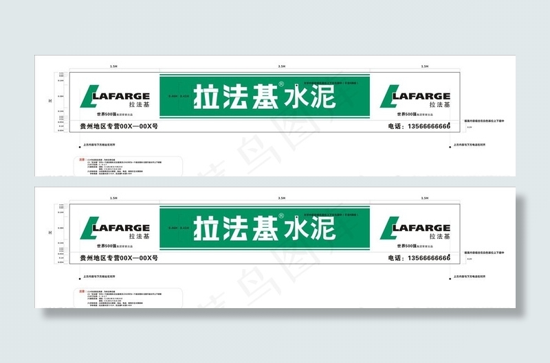 拉法基水泥门头广告图片cdr矢量模版下载