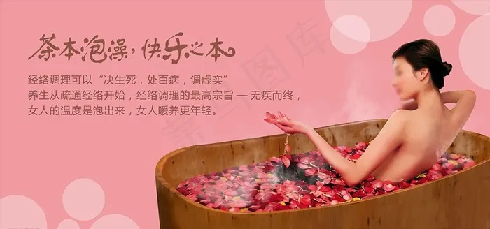 泡花瓣澡的美女图片