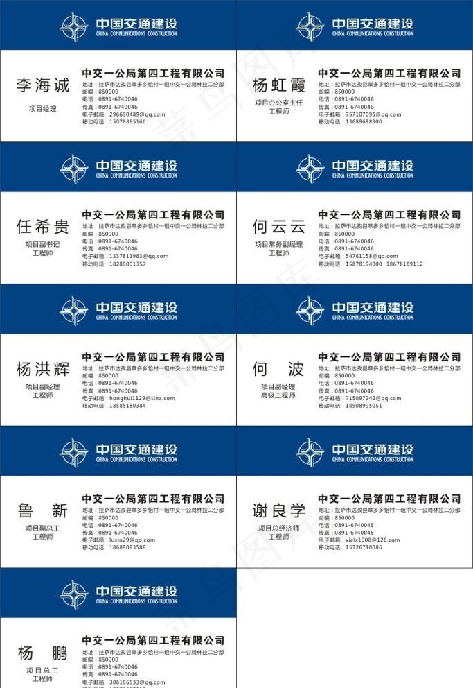 中交公司名片图片cdr矢量模版下载