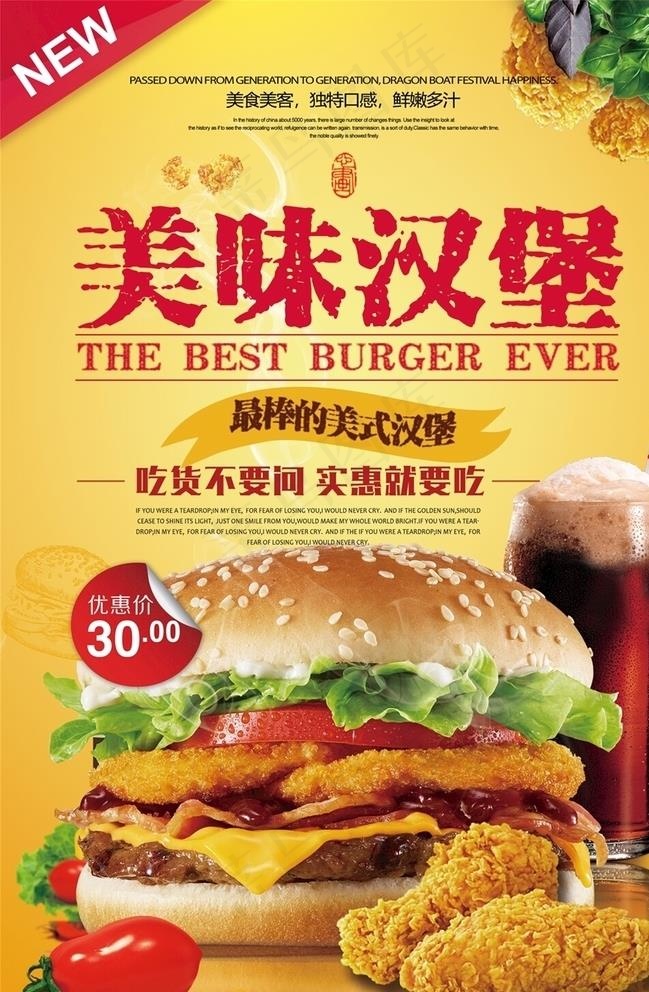 汉堡图片(3534X5315(DPI:300))psd模版下载