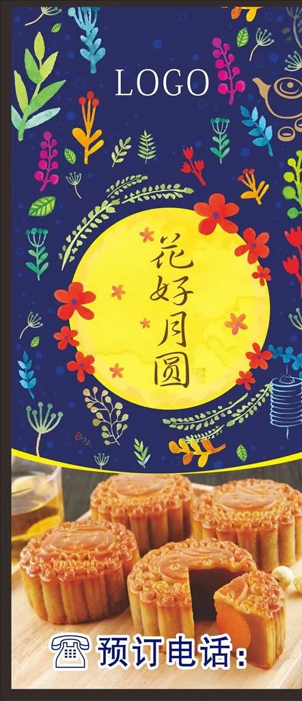 月饼展架图片cdr矢量模版下载