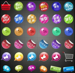 精致淘宝标签图片