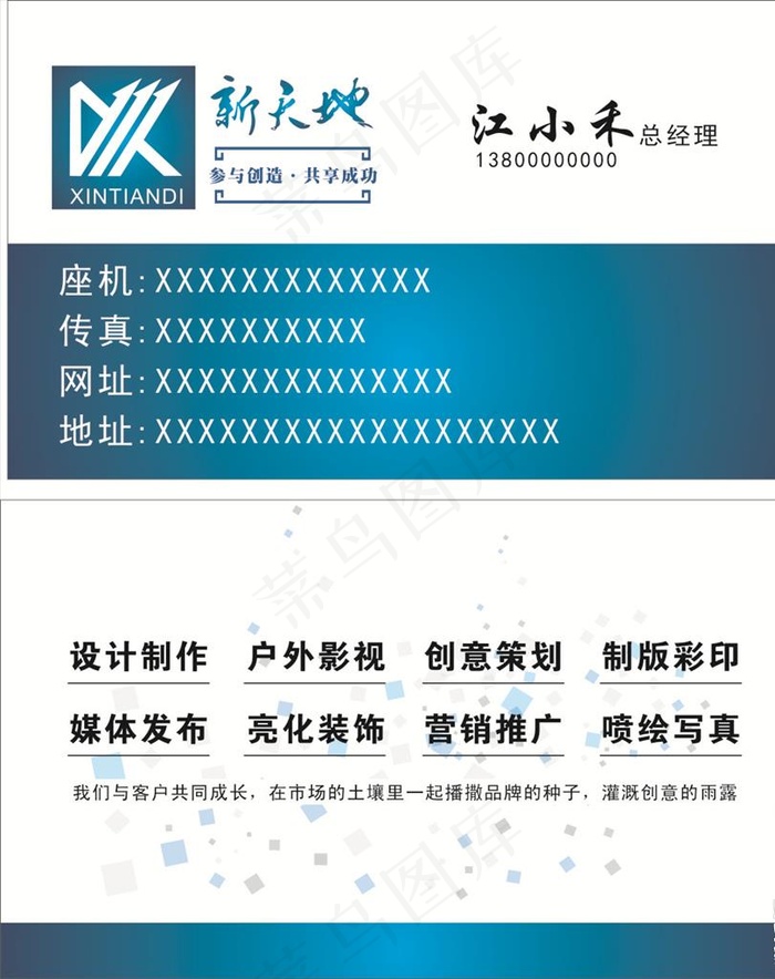 广告公司名片图片cdr矢量模版下载