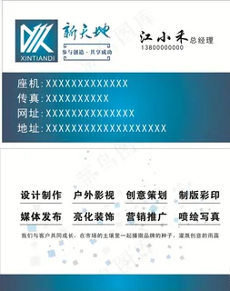 广告公司名片图片