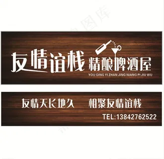 酒吧门头图片
