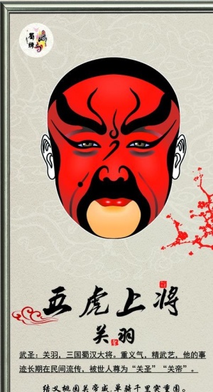五虎上将图片