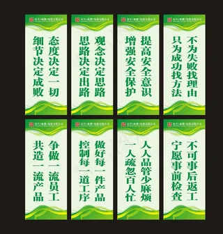 企业标语图片