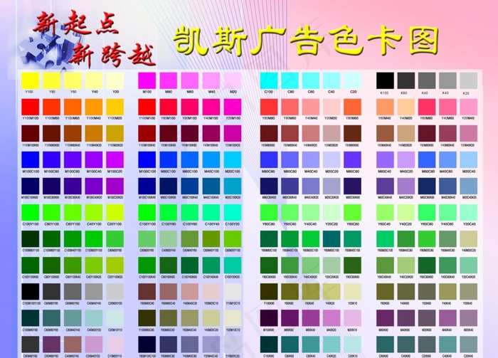 色卡图图片(4724X3545(DPI:100))psd模版下载