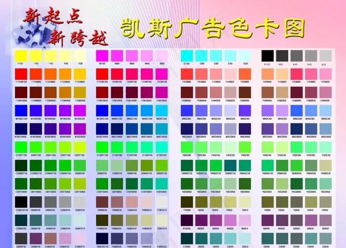 色卡图图片(4724X3545(DPI:100))psd模版下载