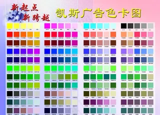 色卡图图片