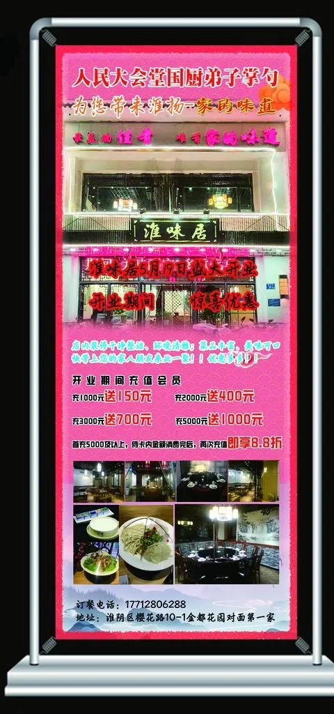 门型展架样机图片(3543X7087(DPI:90))psd模版下载
