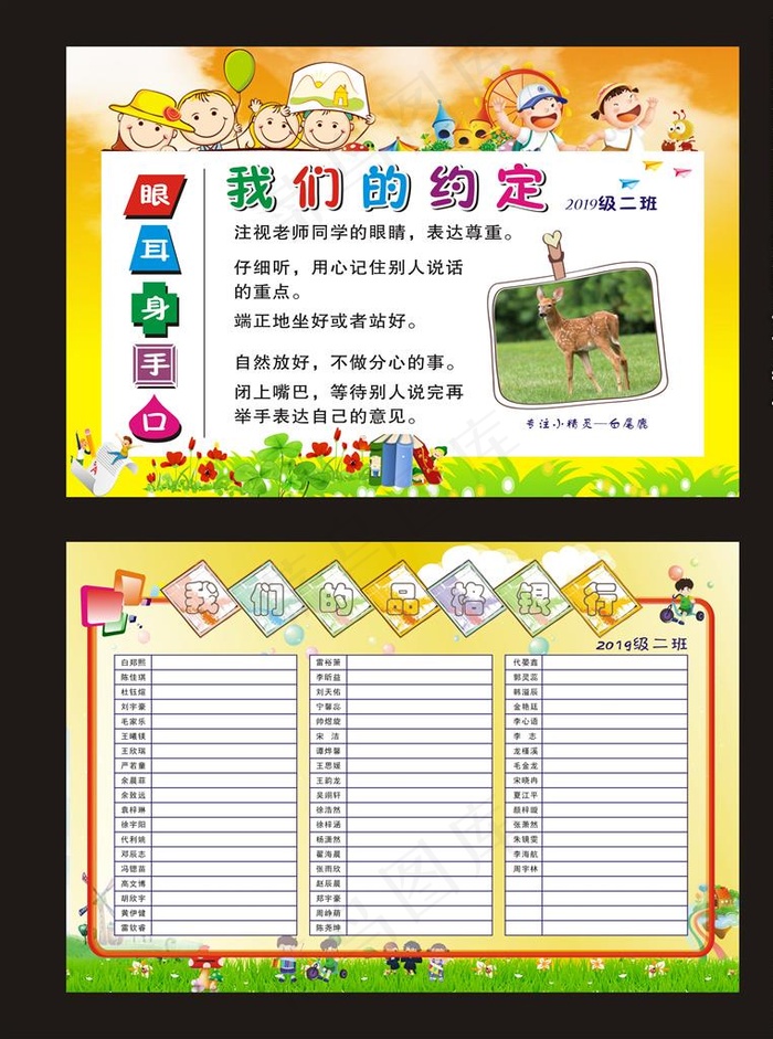 学校展板图片(600X800)cdr矢量模版下载