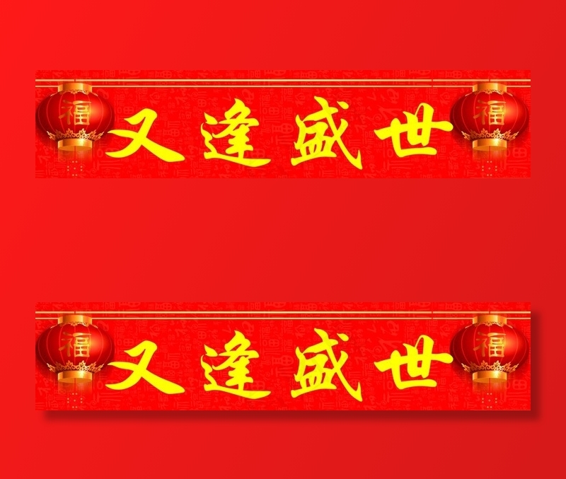 条幅图片psd模版下载