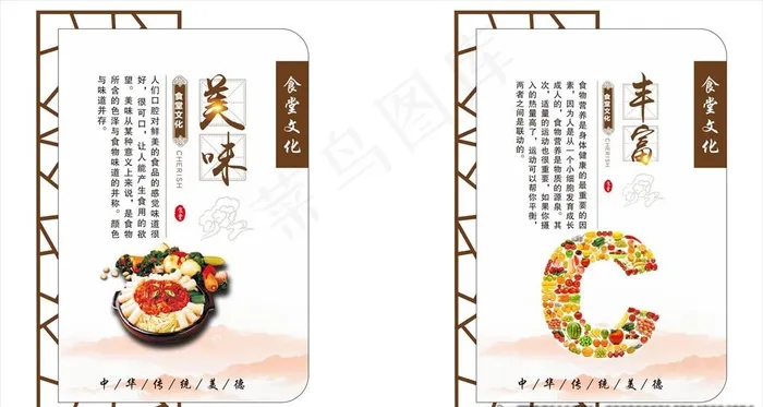 食堂文化图片cdr矢量模版下载