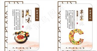 食堂文化图片