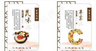 食堂文化图片