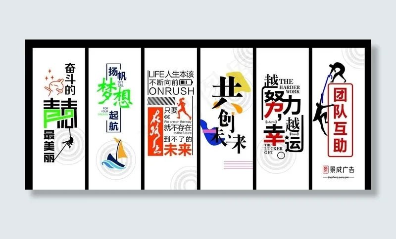 企业文化墙图片cdr矢量模版下载