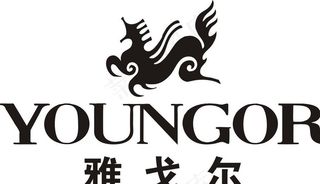 雅戈尔logo图片