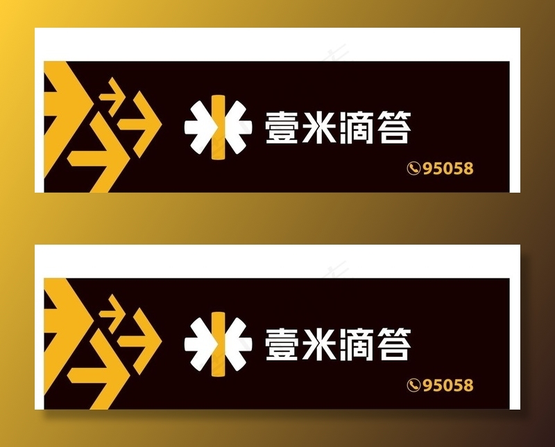 壹米滴答图片cdr矢量模版下载