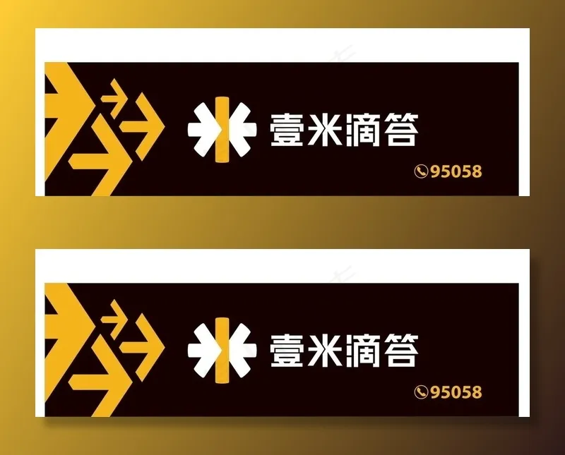 壹米滴答图片cdr矢量模版下载