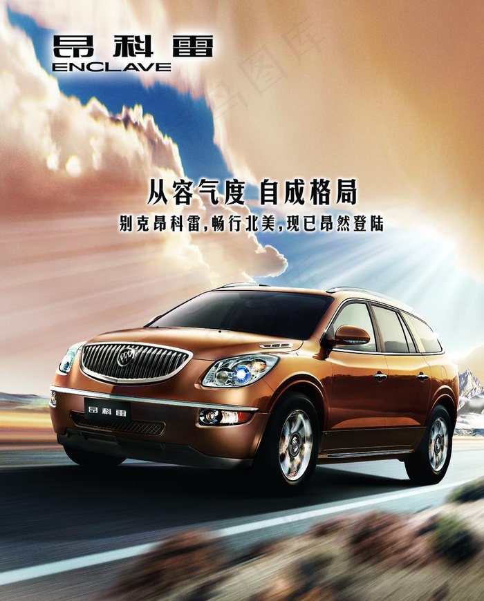 汽车图片(2891X3458(DPI:300))psd模版下载