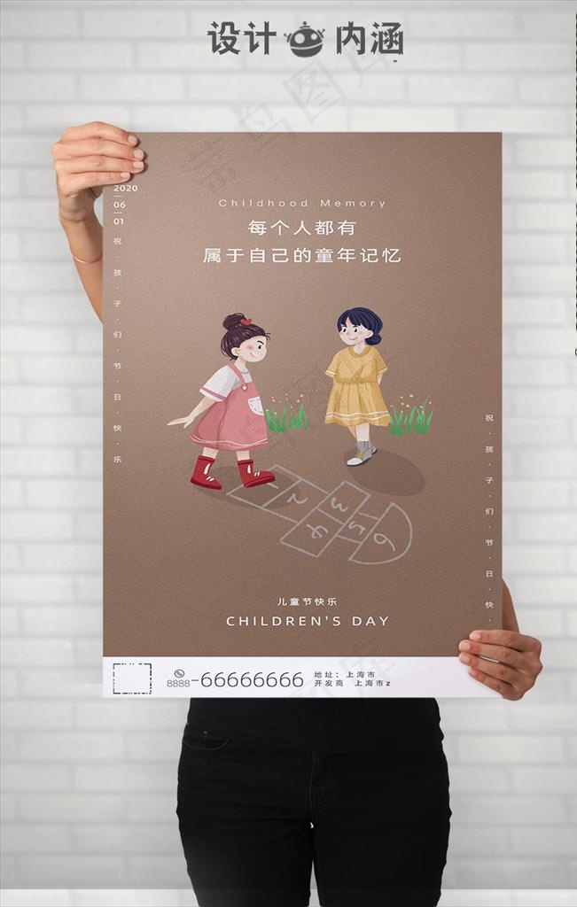 六一图片psd模版下载