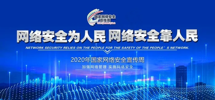 网络安全图片(6000X3000(DPI:150))psd模版下载