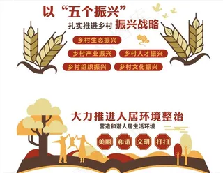 乡村振兴文化墙图片