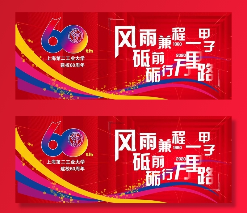 周年庆图片(9054X3936(DPI:50))psd模版下载