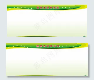 绿色展板 绿色背景图片