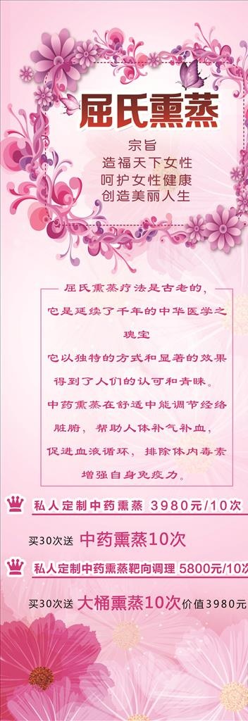 美容图片(1701X4535(DPI:72))psd模版下载