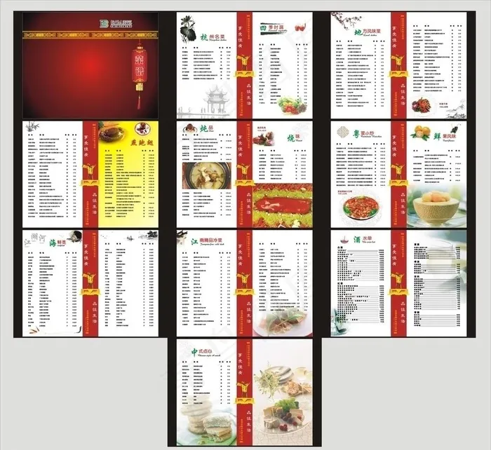 酒店高档菜谱图片cdr矢量模版下载