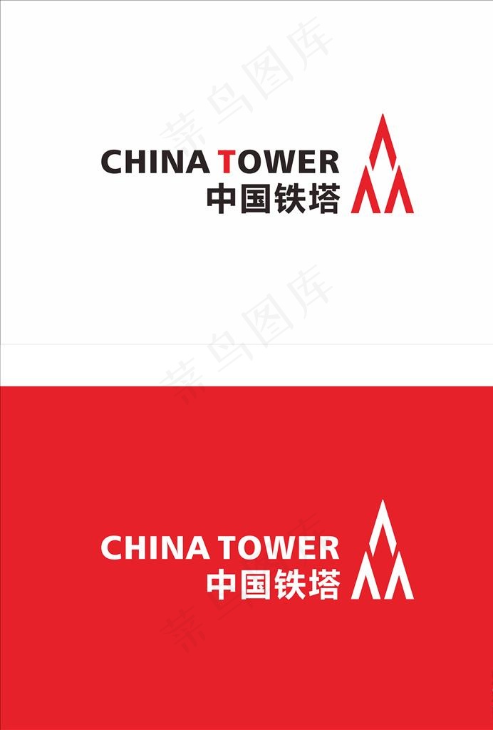 中国铁塔LOGO图片cdr矢量模版下载