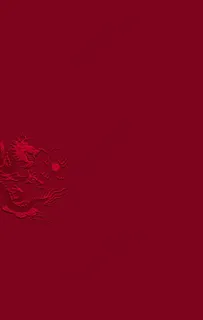 中国风传统龙花纹图片 中国风传统龙花纹图片